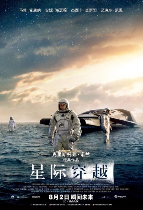 星际穿越.2014.4K超清.中英双字.未删减版-夸克网盘资源