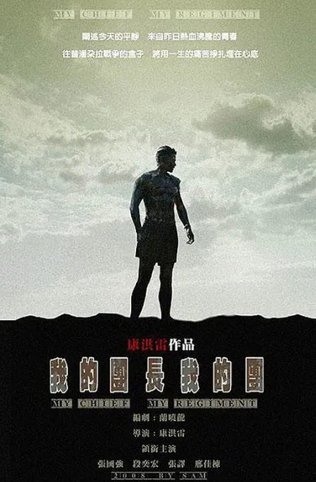 我的团长我的团 (2009) 43集全 1080P蓝光原盘-夸克网盘资源