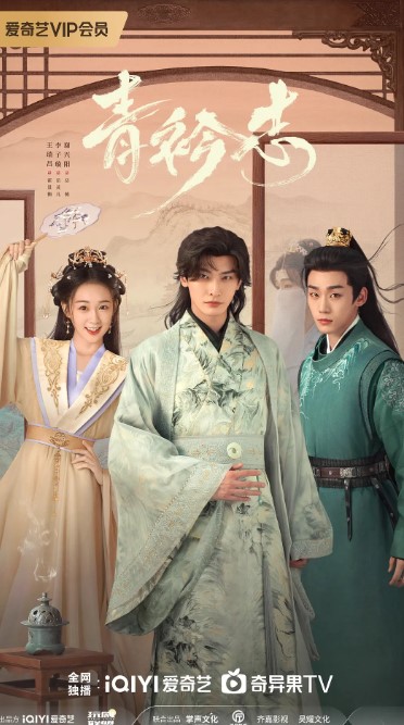 [电视剧] 青衿志 (2025) 4K 高码率 更新16集-夸克网盘资源
