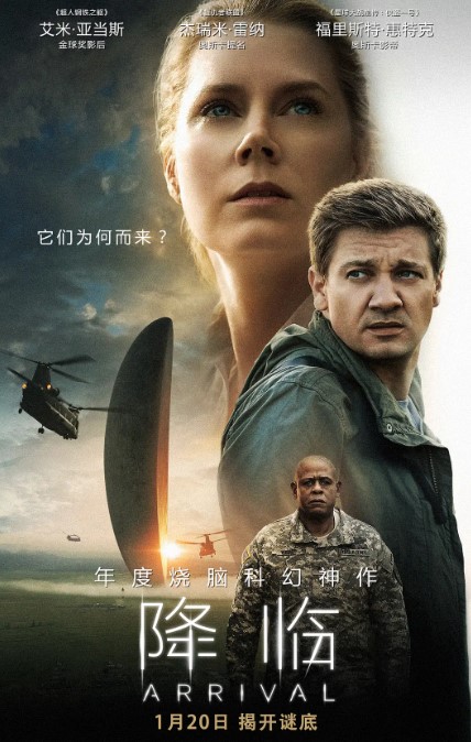 降临.2016.4k蓝光.2160p.英语中字-夸克网盘资源