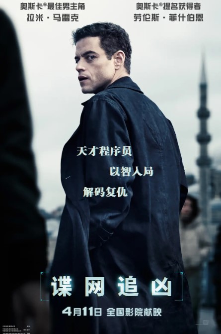 谍网追凶 (2025) 4K蓝光HDR 内封简中-夸克网盘资源