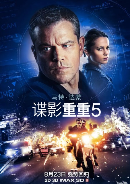 谍影重重.5部合集.1080p.国语英语.中英双字-夸克网盘资源