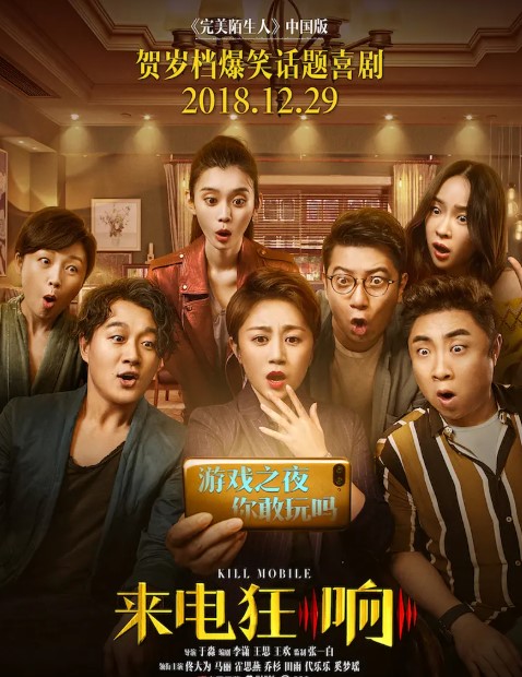来电狂响 (2018) 4K 国语中字-夸克网盘资源