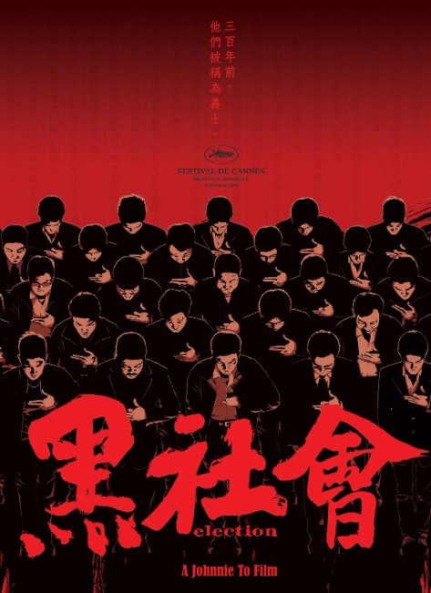 黑社会 1-2部合集 1080P 国语中字-夸克网盘资源