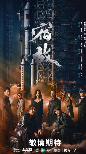 宿敌.2024.全16集.1080p.4k.国语中字-夸克网盘资源