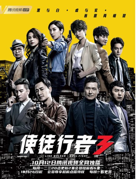 使徒行者 1-3季合集 4K蓝光1080P 港剧-夸克网盘资源
